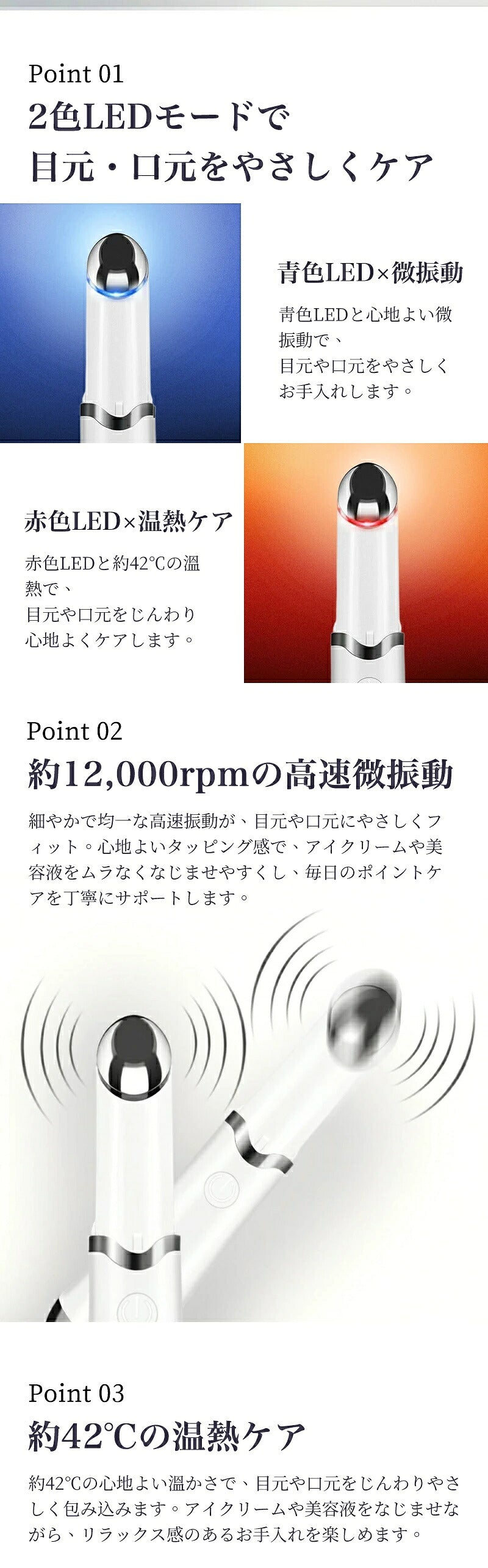 美顔器 アイケア 目元 しわ たるみ 目のクマ 目の下 口元 リップケア ほうれい線 目尻 フェイスライン おでこ デコルテ 首 スキンケア 超音波 LED 青色 赤色 ライト 毛穴 美容 グッズ 改善 解消 取り 消える