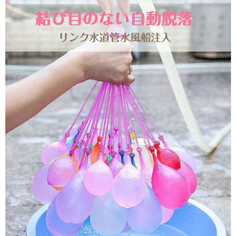 1665個 水風船 一気に作れる 大量 バズーカ セット カラフル マジックバルーン 水爆弾 祭り 水遊び 学園祭 遊び おもちゃ イベント 水爆弾 縁日 お祭り おうちプール 水 ふうせん 子供 子ども 大人 人気 自宅 庭 外遊び 夏 楽しい おもしろい 安い バルーン