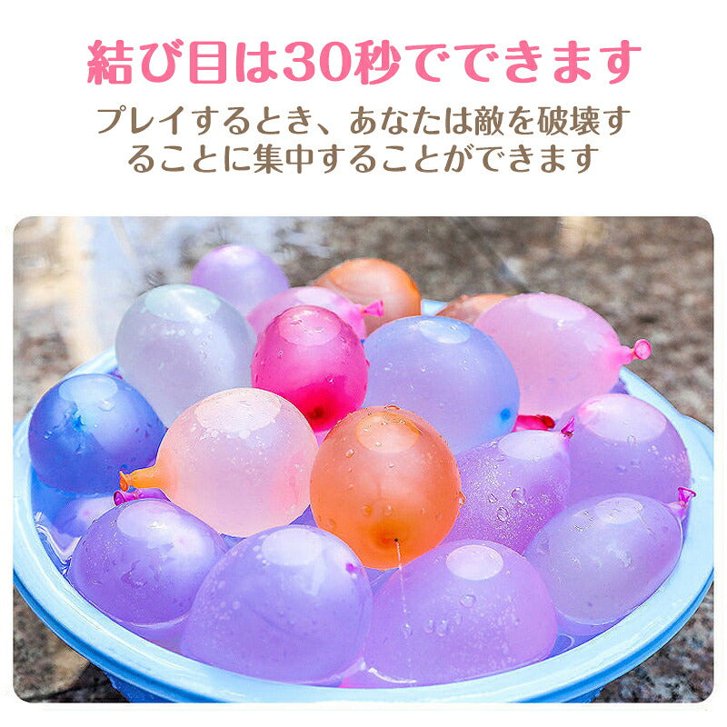 333個 水風船 一気に作れる 大量 バズーカ セット カラフル マジックバルーン 水爆弾 祭り 水遊び 学園祭 遊び おもちゃ イベント 水爆弾 縁日 お祭り おうちプール 水 ふうせん 子供 子ども 大人 人気 自宅 庭 外遊び 夏 楽しい おもしろい 安い バルーン