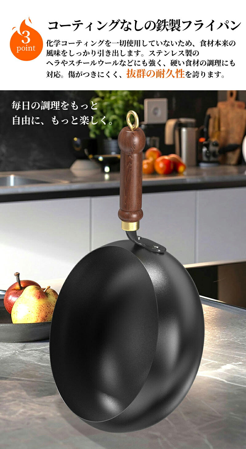中華鍋 片手鉄鍋 鉄鍋 ih対応 24cm 鉄 フライパン 煮込み 焦げ付かない 26cm 28cm ガス/IH対応 伝統鉄鍋 焦げ付き防止 コーティングされていない鉄フライパン 純鉄ノンスティックフライパン万能 くっつきにくい 北京鍋 コーティングゼロ