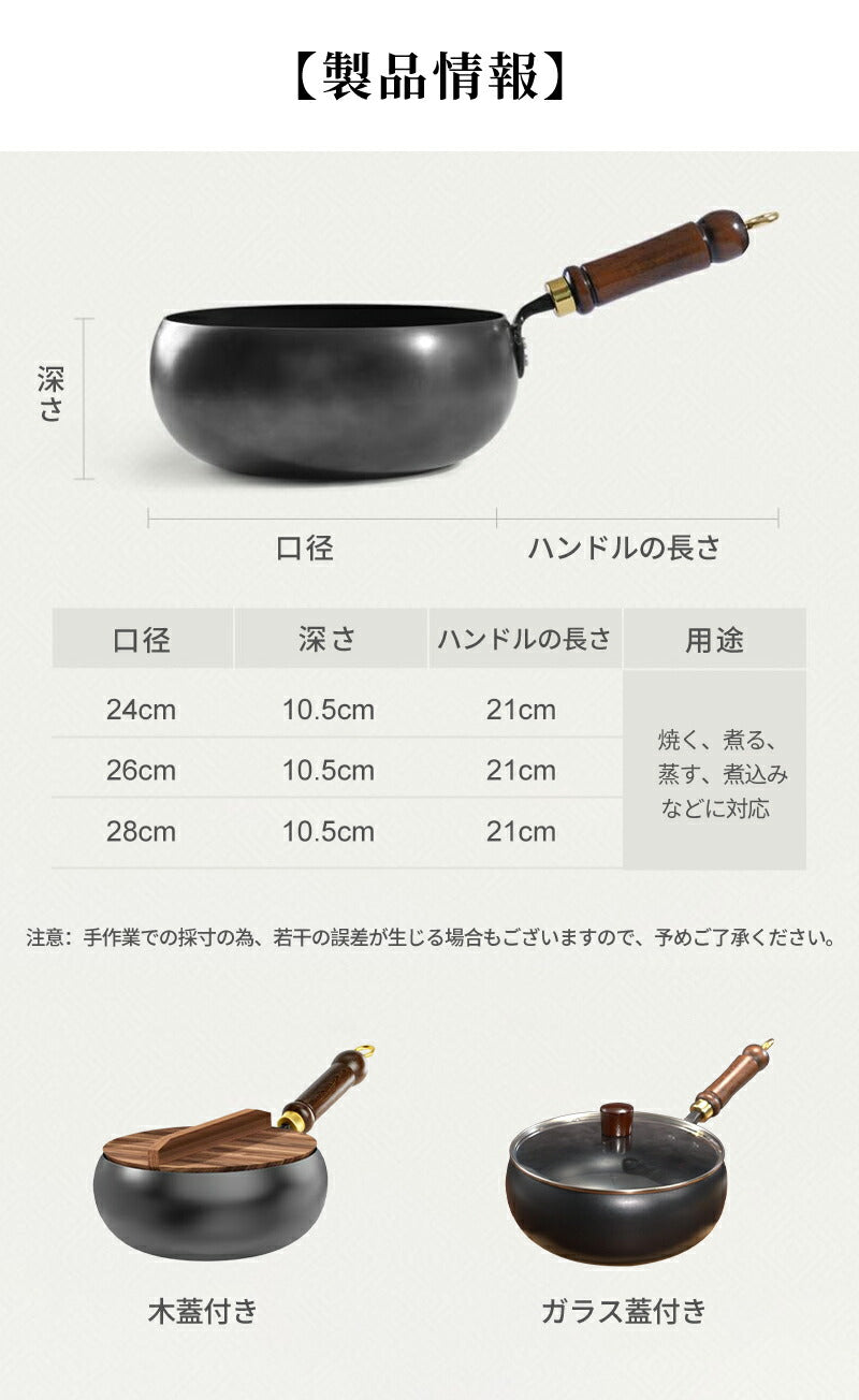 【レビュ特典あり】中華鍋 鉄 フライパン  焦げ付かない 鉄鍋 24cm 26cm 28cm  ガス/IH対応  伝統鉄鍋 片手鉄鍋 焦げ付き防止 コーティングnabe01
