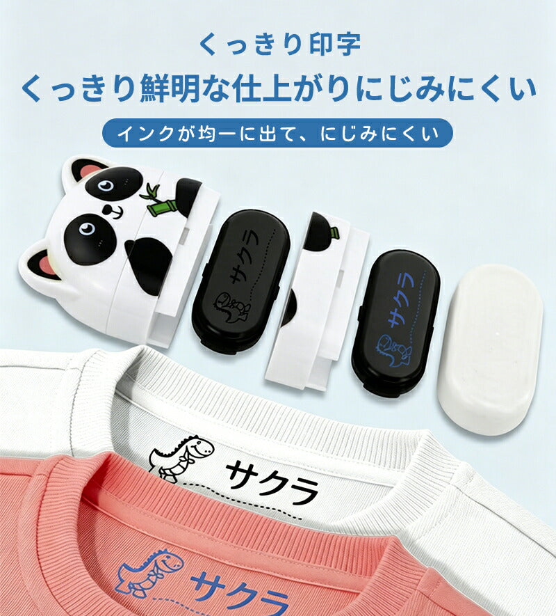 ハンコ お名前スタンプ なまえスタンプ 名前はんこ 2段 スタンプ 白インク 洋服 アニマル 保育園 幼稚園 小学校 洋服用 布用 防水 名前つけ オーダー おむつ スタンプセット カラーインキ 洗濯 可愛い 油性 インク 子ども 介護 大人 入園準備 入学祝い おしゃれ