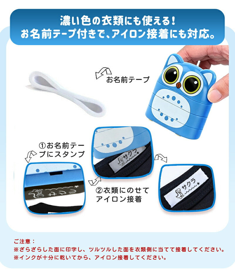 ハンコ お名前スタンプ なまえスタンプ 名前はんこ 2段 スタンプ 白インク 洋服 アニマル 保育園 幼稚園 小学校 洋服用 布用 防水 名前つけ オーダー おむつ スタンプセット カラーインキ 洗濯 可愛い 油性 インク 子ども 介護 大人 入園準備 入学祝い おしゃれ