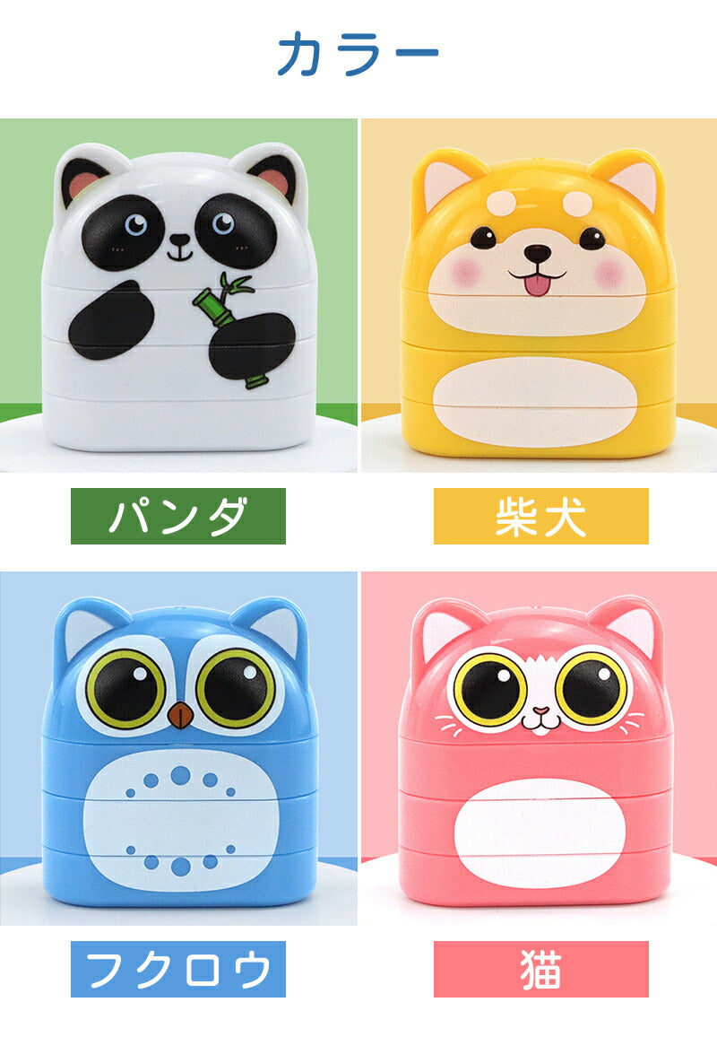 ハンコ お名前スタンプ なまえスタンプ 名前はんこ 2段 スタンプ 白インク 洋服 アニマル 保育園 幼稚園 小学校 洋服用 布用 防水 名前つけ オーダー おむつ スタンプセット カラーインキ 洗濯 可愛い 油性 インク 子ども 介護 大人 入園準備 入学祝い おしゃれ