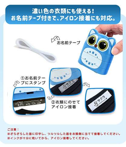 ハンコ お名前スタンプ なまえスタンプ 名前はんこ 2段 スタンプ 白インク 洋服 アニマル 保育園 幼稚園 小学校 洋服用 布用 防水 名前つけ オーダー おむつ スタンプセット カラーインキ 洗濯 可愛い 油性 インク 子ども 介護 大人 入園準備 入学祝い おしゃれ