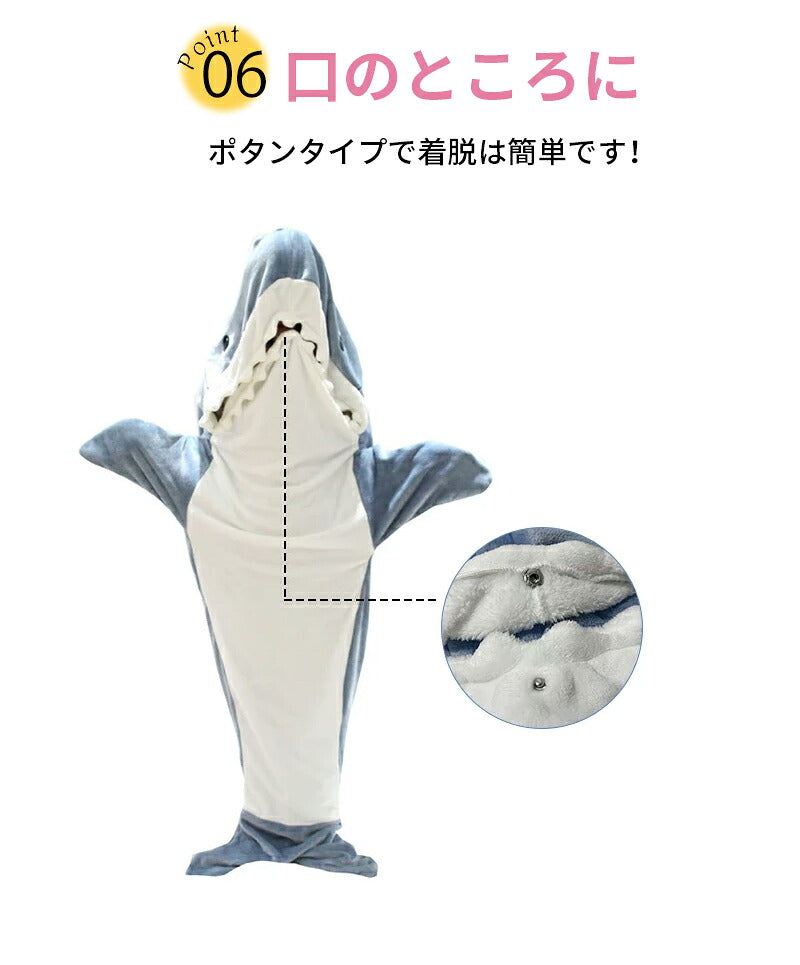 【楽天1位 部分即納】サメ 寝袋 着る毛布 パジャマ ブランケット 柔らかい 大人用 子供 メ寝袋 フランネル サメブランケット きぐるみ 冷房対策 防寒 お昼寝毛布 かわいい サメ着る毛布 おしゃれ プレゼント 子供 女性 メンズ ルームウェア 暖かい