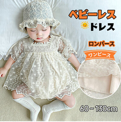【送料無料】ベビードレス 短袖 ベビー服 女の子 セレモニードレス ワンピース ロンパース 女の子 退院 入園式 結婚式 赤ちゃん 子供服 お宮参り プレゼント 出産祝い レース 誕生日 ベージュ ふわふわ 新生児 春 秋 フォーマル 膝丈 かわいい 退院 キッズドレス 幼児 撮影用