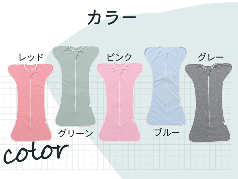 おくるみ スワドル ベビー コットン 赤ちゃん スリーパー 寝返り対策 安眠 夜泣き対策 モロー反射 寝かしつけ ベビー服 黄昏泣き  通気 敏感肌 静電気防止okurumi-005-1