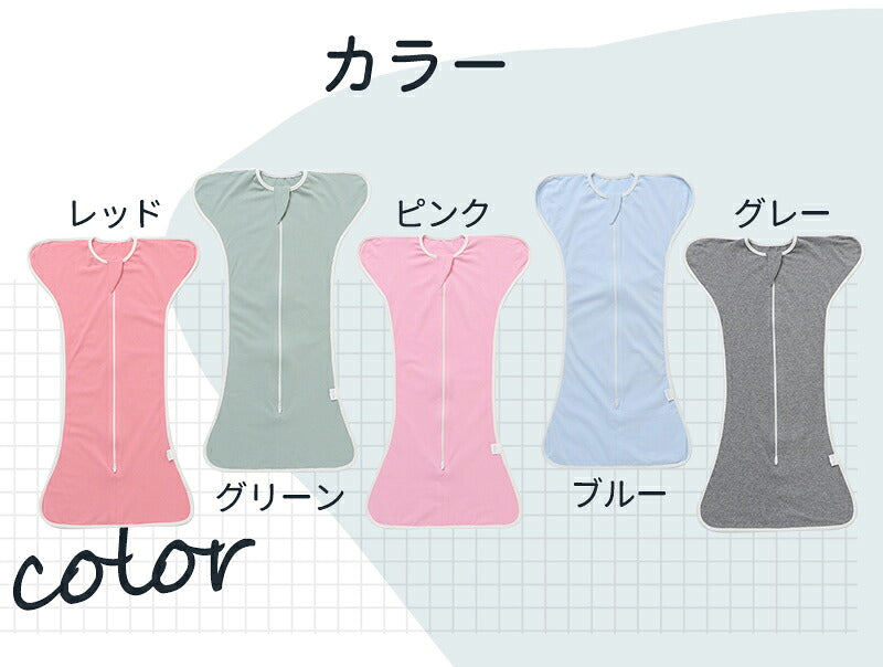 おくるみ 新生児 スワドル コットン 厚手 秋 冬 寝かしつけ 夜泣き対策 寝る 安眠 熟睡 着るおくるみ モロー反射 スワドルミー 退院 春 夏用 綿 女の子 男の子 ベビー用品 ベビー 赤ちゃん 奇跡のおくるみ 無地  かわいい 夜泣き
