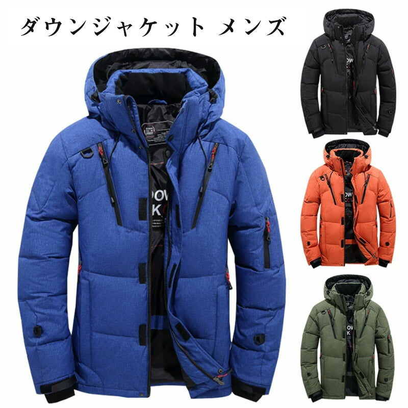 ダウン ジャケット ダウンジャケット メンズ アウター ジャケット 男性 冬 ファッション 極暖ダウン おしゃれ 軽量 長袖 フード付き 厚く 冬物 冬服   manjacket-001