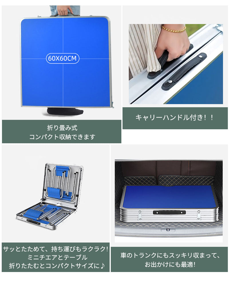 アウトドア テーブル キャンプ テーブル  折りたたみ テーブル レジャーテーブル 折り畳みテーブル 120cm 軽量 アルミ 高さ調節 チェアセット収納 撥水 ピクニックテーブル 運動会 バーベキュー お花見 BBQ キャンプ  コンパクト