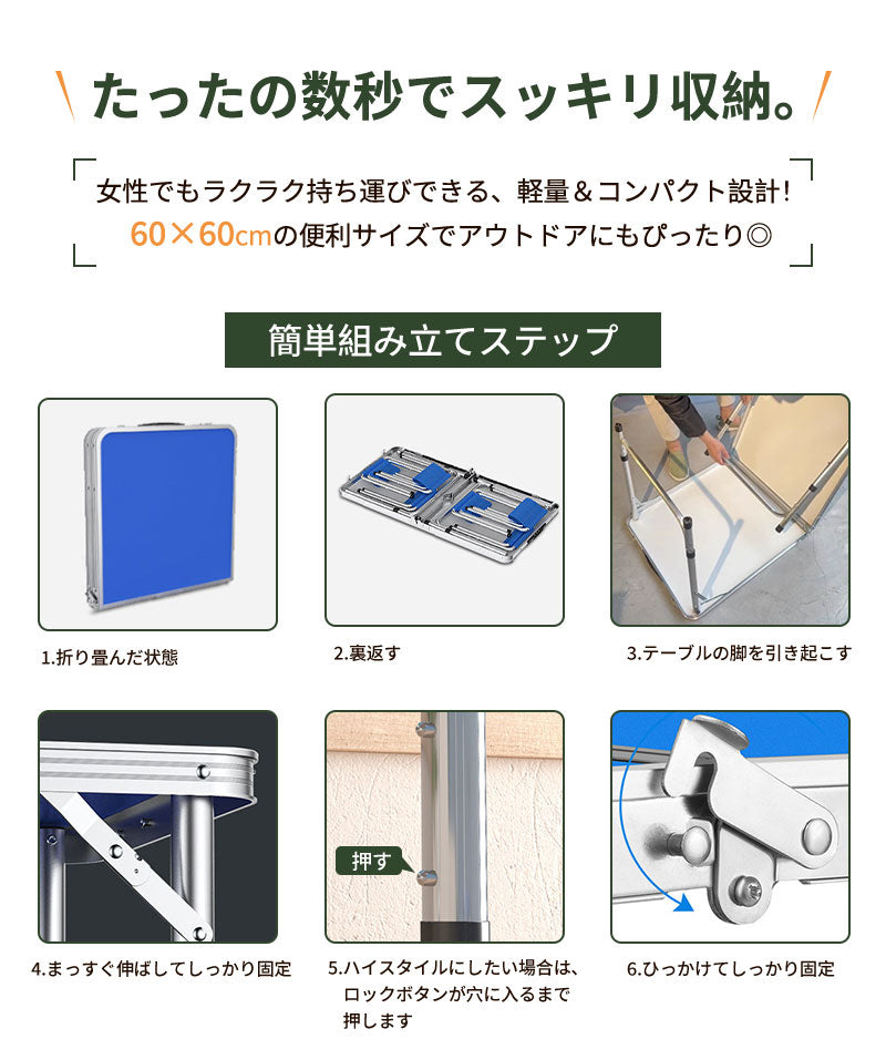 アウトドア テーブル キャンプ テーブル  折りたたみ テーブル レジャーテーブル 折り畳みテーブル 120cm 軽量 アルミ 高さ調節 チェアセット収納 撥水 ピクニックテーブル 運動会 バーベキュー お花見 BBQ キャンプ  コンパクト