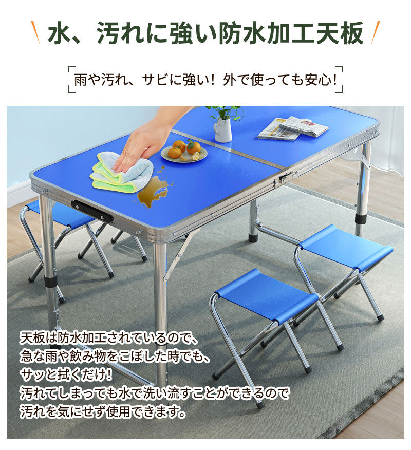 アウトドア テーブル キャンプ テーブル  折りたたみ テーブル レジャーテーブル 折り畳みテーブル 120cm 軽量 アルミ 高さ調節 チェアセット収納 撥水 ピクニックテーブル 運動会 バーベキュー お花見 BBQ キャンプ  コンパクト