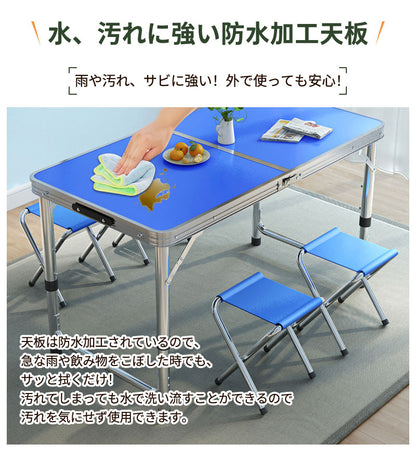 アウトドア テーブル キャンプ テーブル  折りたたみ テーブル レジャーテーブル 折り畳みテーブル 120cm 軽量 アルミ 高さ調節 チェアセット収納 撥水 ピクニックテーブル 運動会 バーベキュー お花見 BBQ キャンプ  コンパクト