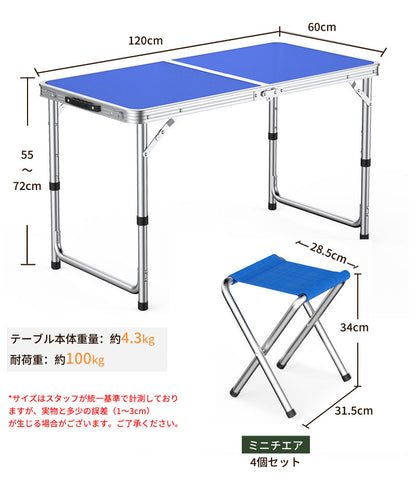 アウトドア テーブル キャンプ テーブル  折りたたみ テーブル レジャーテーブル 折り畳みテーブル 120cm 軽量 アルミ 高さ調節 チェアセット収納 撥水 ピクニックテーブル 運動会 バーベキュー お花見 BBQ キャンプ  コンパクト