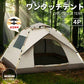 ワンタッチテント 4人用 3人用 テントドームテント 折りたたみ 簡易テント 一人用 軽量 コンパクト 収納バック付き 耐水 遮熱 UVカット 防水 耐水圧 3,000mm以上  2ドア 通気 キャンプ アウトドア ベランピング ソロキャンプ ピクニック 公園  緊急  防災