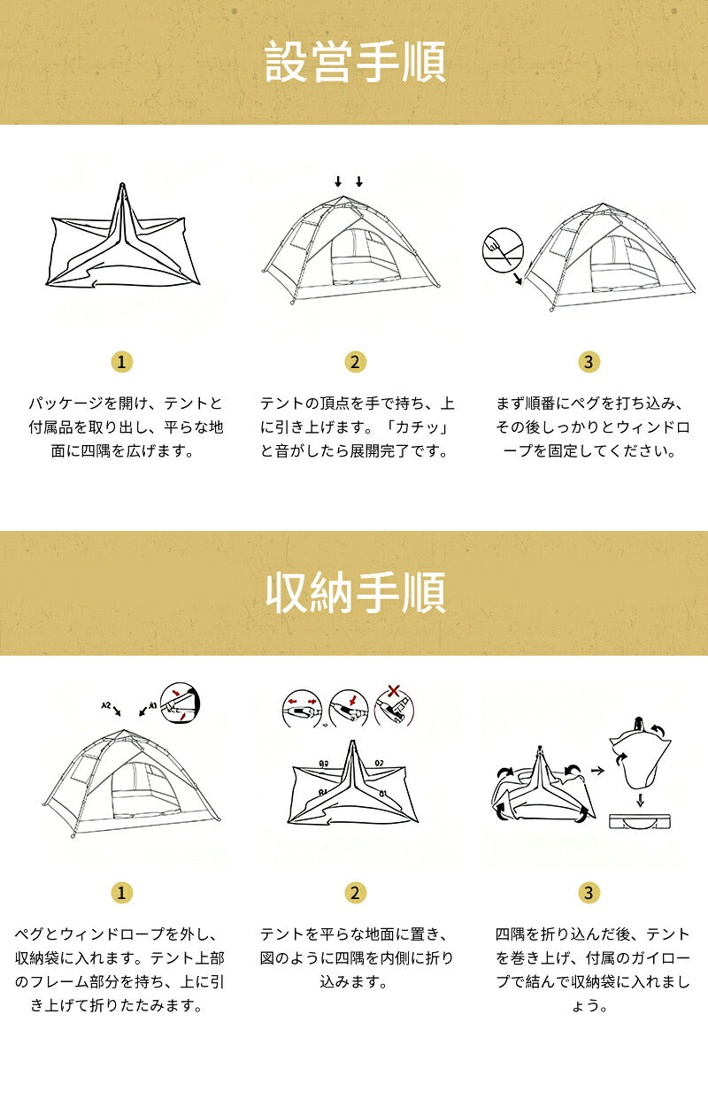 ワンタッチテント 4人用 3人用 テントドームテント 折りたたみ 簡易テント 一人用 軽量 コンパクト 収納バック付き 耐水 遮熱 UVカット 防水 耐水圧 3,000mm以上  2ドア 通気 キャンプ アウトドア ベランピング ソロキャンプ ピクニック 公園  緊急  防災