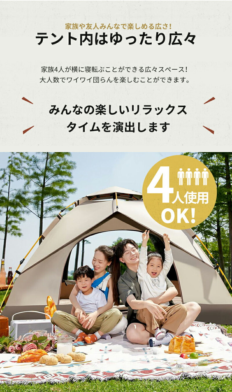 ワンタッチテント 4人用 3人用 テントドームテント 折りたたみ 簡易テント 一人用 軽量 コンパクト 収納バック付き 耐水 遮熱 UVカット 防水 耐水圧 3,000mm以上  2ドア 通気 キャンプ アウトドア ベランピング ソロキャンプ ピクニック 公園  緊急  防災