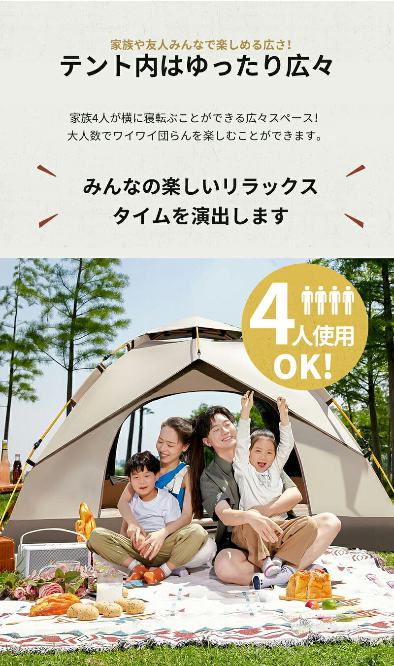 ワンタッチテント 4人用 3人用 テントドームテント 折りたたみ 簡易テント 一人用 軽量 コンパクト 収納バック付き 耐水 遮熱 UVカット 防水 耐水圧 3,000mm以上  2ドア 通気 キャンプ アウトドア ベランピング ソロキャンプ ピクニック 公園  緊急  防災