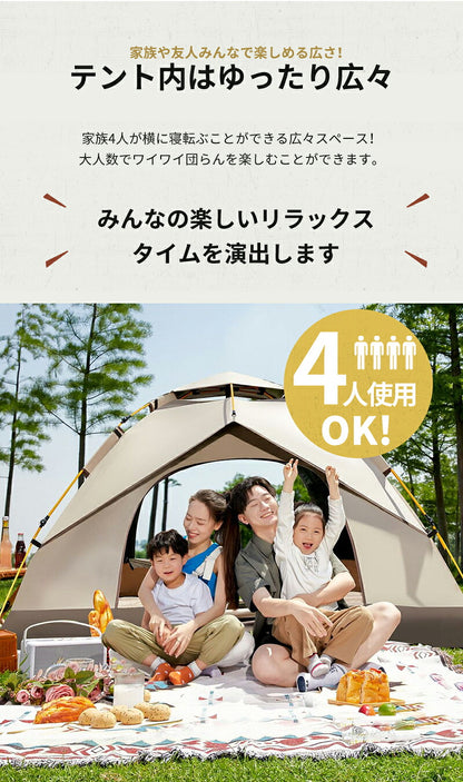 ワンタッチテント 4人用 3人用 テントドームテント 折りたたみ 簡易テント 一人用 軽量 コンパクト 収納バック付き 耐水 遮熱 UVカット 防水 耐水圧 3,000mm以上  2ドア 通気 キャンプ アウトドア ベランピング ソロキャンプ ピクニック 公園  緊急  防災