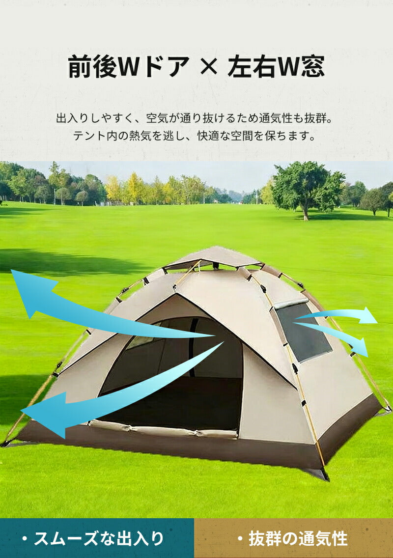 ワンタッチテント 4人用 3人用 テントドームテント 折りたたみ 簡易テント 一人用 軽量 コンパクト 収納バック付き 耐水 遮熱 UVカット 防水 耐水圧 3,000mm以上  2ドア 通気 キャンプ アウトドア ベランピング ソロキャンプ ピクニック 公園  緊急  防災