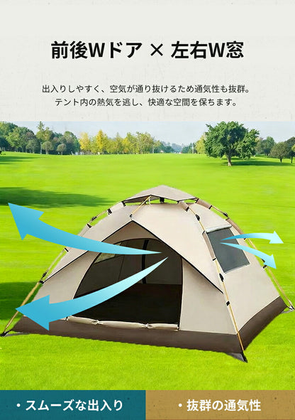 ワンタッチテント 4人用 3人用 テントドームテント 折りたたみ 簡易テント 一人用 軽量 コンパクト 収納バック付き 耐水 遮熱 UVカット 防水 耐水圧 3,000mm以上  2ドア 通気 キャンプ アウトドア ベランピング ソロキャンプ ピクニック 公園  緊急  防災