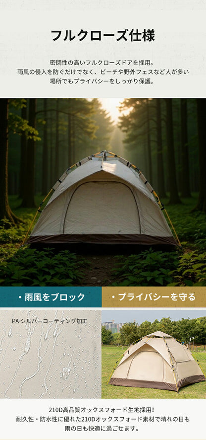 ワンタッチテント 4人用 3人用 テントドームテント 折りたたみ 簡易テント 一人用 軽量 コンパクト 収納バック付き 耐水 遮熱 UVカット 防水 耐水圧 3,000mm以上  2ドア 通気 キャンプ アウトドア ベランピング ソロキャンプ ピクニック 公園  緊急  防災