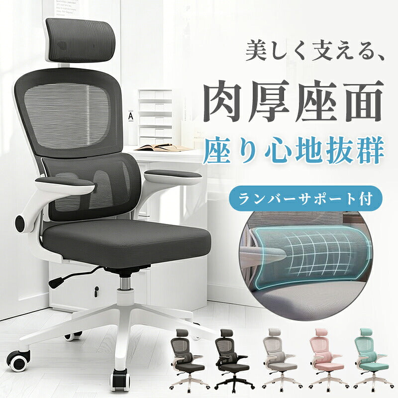 チェア オフィスチェア 椅子 パソコンチェア pcチェア ゲーミングチェア おしゃれ ヘッドレスト ハイバック ロッキング アームレスト キャスター付き ランバーサポート メッシュ モノトーン ワントーン デスクチェア 肘付き