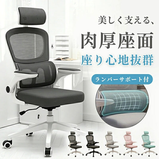 チェア オフィスチェア 椅子 パソコンチェア pcチェア ゲーミングチェア おしゃれ ヘッドレスト ハイバック ロッキング アームレスト キャスター付き ランバーサポート メッシュ モノトーン ワントーン デスクチェア 肘付き
