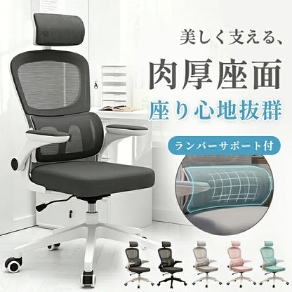 チェア オフィスチェア 椅子 パソコンチェア pcチェア ゲーミングチェア おしゃれ ヘッドレスト ハイバック ロッキング アームレスト キャスター付き ランバーサポート メッシュ モノトーン ワントーン デスクチェア 肘付き