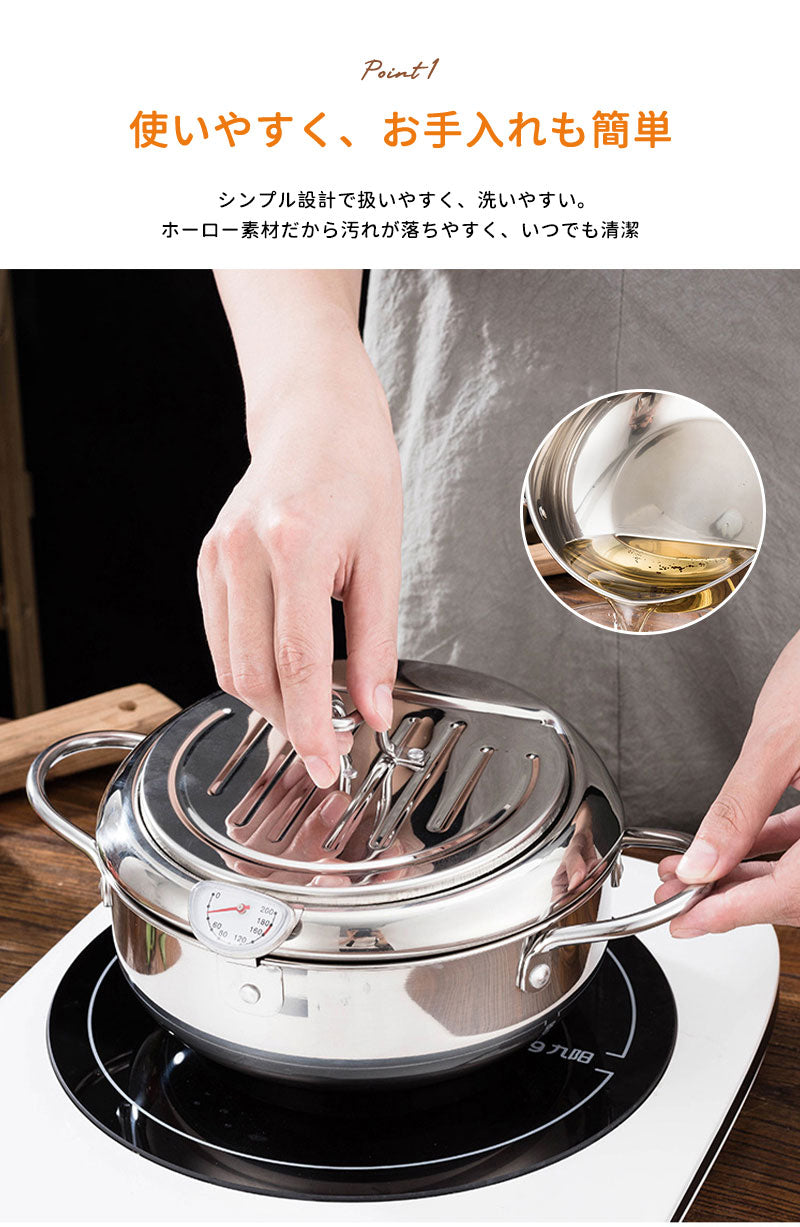 天ぷら鍋 蓋付き 温度計付き 油切り網付き IH対応 ガス火対応 ガスコンロOK 20cm 24cm ステンレス鍋 鉄製 フライヤー 揚げ鍋 揚げ物鍋 油はねガード 注ぎ口付き 温度制御 ワイヤー付き 天ぷら