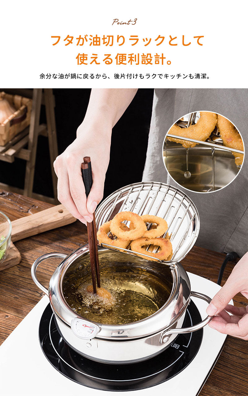天ぷら鍋 蓋付き 温度計付き 油切り網付き IH対応 ガス火対応 ガスコンロOK 20cm 24cm ステンレス鍋 鉄製 フライヤー 揚げ鍋 揚げ物鍋 油はねガード 注ぎ口付き 温度制御 ワイヤー付き 天ぷら