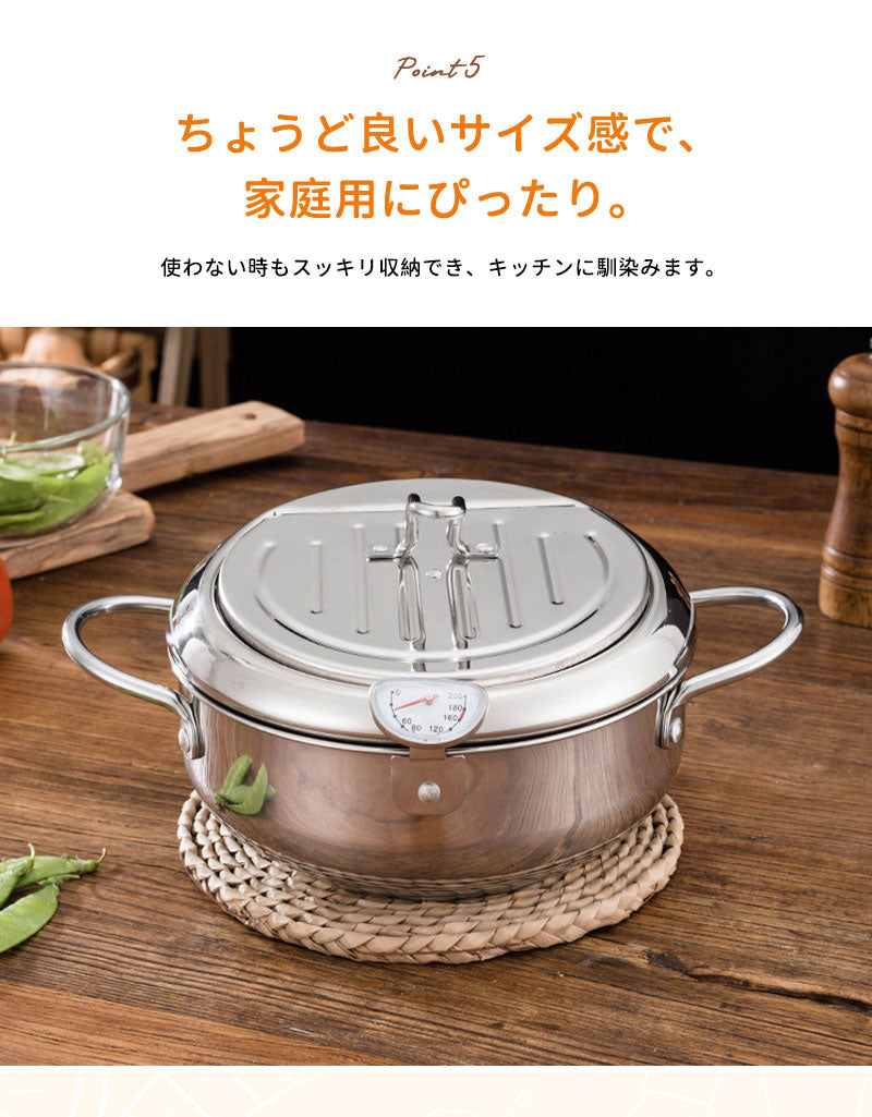 天ぷら鍋 蓋付き 温度計付き 油切り網付き IH対応 ガス火対応 ガスコンロOK 20cm 24cm ステンレス鍋 鉄製 フライヤー 揚げ鍋 揚げ物鍋 油はねガード 注ぎ口付き 温度制御 ワイヤー付き 天ぷら