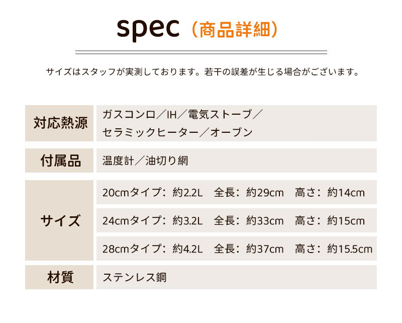 天ぷら鍋 蓋付き 温度計付き 油切り網付き IH対応 ガス火対応 ガスコンロOK 20cm 24cm ステンレス鍋 鉄製 フライヤー 揚げ鍋 揚げ物鍋 油はねガード 注ぎ口付き 温度制御 ワイヤー付き 天ぷら