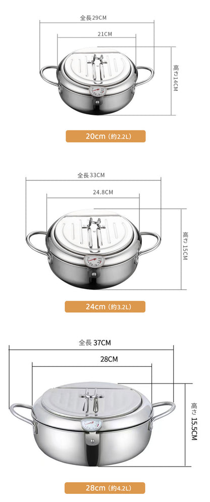 天ぷら鍋 蓋付き 温度計付き 油切り網付き IH対応 ガス火対応 ガスコンロOK 20cm 24cm ステンレス鍋 鉄製 フライヤー 揚げ鍋 揚げ物鍋 油はねガード 注ぎ口付き 温度制御 ワイヤー付き 天ぷら