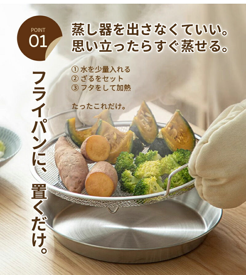 蒸しざる ステンレス皿 蒸しかご 2点セット ステンレス 蒸し皿 18cm 20cm 22cm 24cm 食洗機対応 蒸し器 調理 油切り 蒸し野菜 蒸し皿 揚げ物かご 多機能食 水切り 油切り お皿のざる 皿 フライ 天ぷら から揚げ  キッチン用品 蒸し籠 漏れ網 蒸しザル ステンレス せいろ大皿