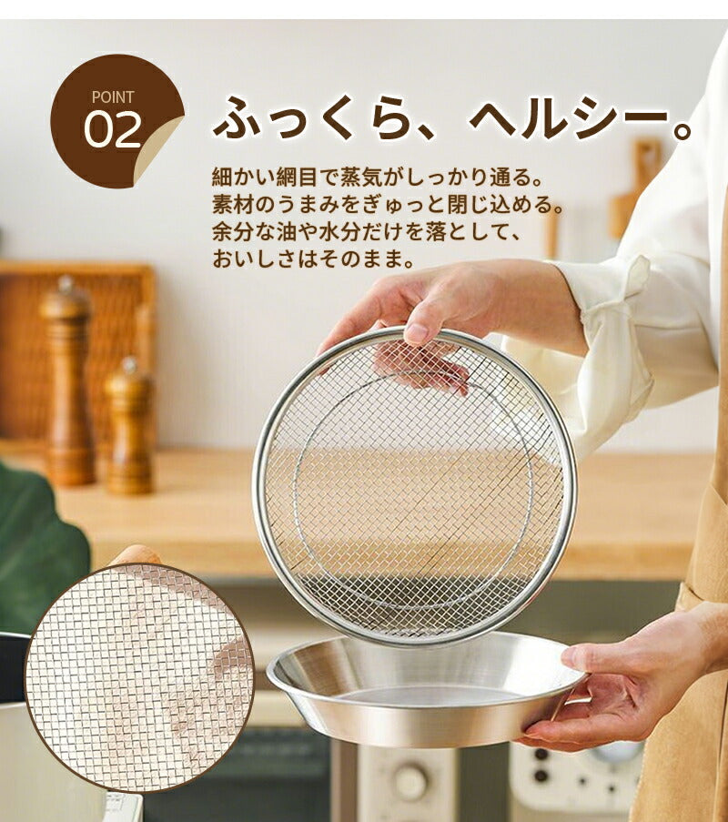 蒸しざる ステンレス皿 蒸しかご 2点セット ステンレス 蒸し皿 18cm 20cm 22cm 24cm 食洗機対応 蒸し器 調理 油切り 蒸し野菜 蒸し皿 揚げ物かご 多機能食 水切り 油切り お皿のざる 皿 フライ 天ぷら から揚げ  キッチン用品 蒸し籠 漏れ網 蒸しザル ステンレス せいろ大皿