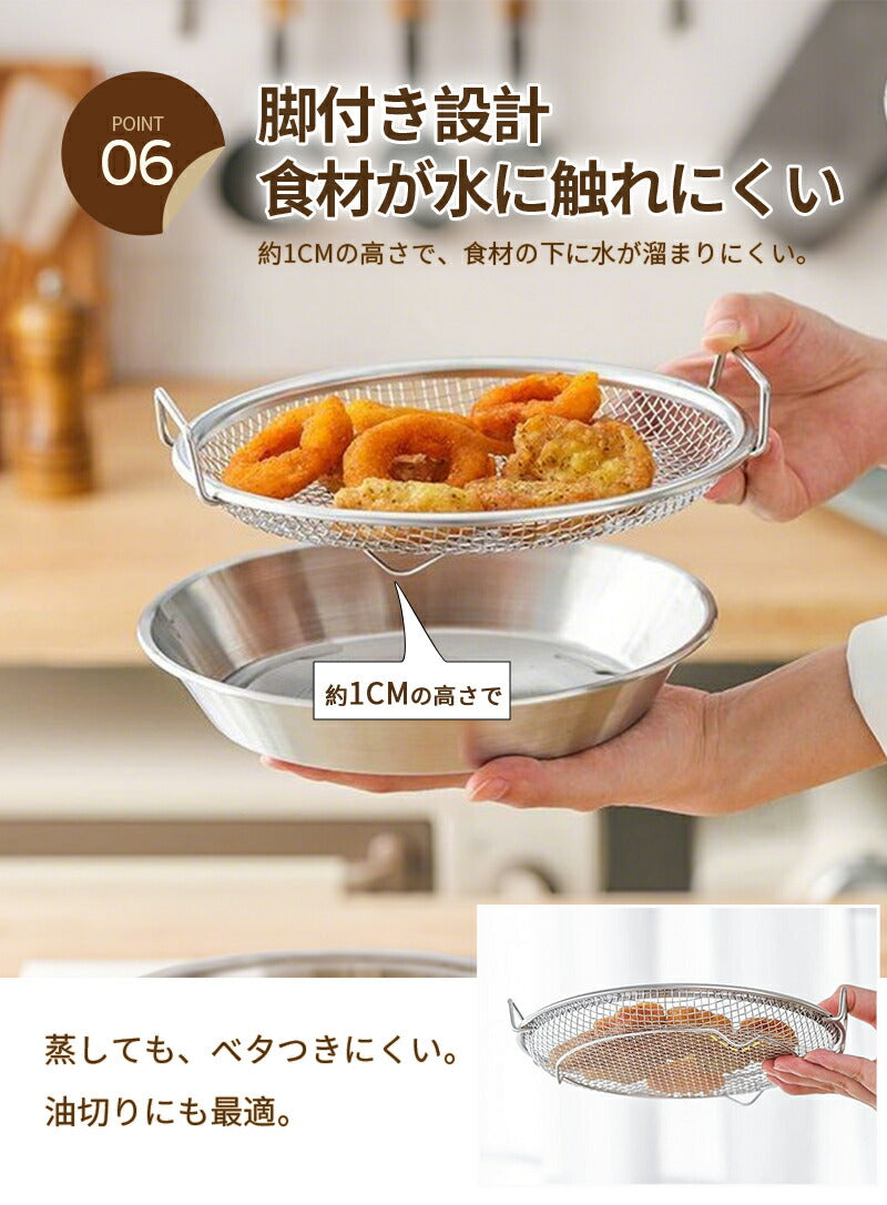 蒸しざる ステンレス皿 蒸しかご 2点セット ステンレス 蒸し皿 18cm 20cm 22cm 24cm 食洗機対応 蒸し器 調理 油切り 蒸し野菜 蒸し皿 揚げ物かご 多機能食 水切り 油切り お皿のざる 皿 フライ 天ぷら から揚げ  キッチン用品 蒸し籠 漏れ網 蒸しザル ステンレス せいろ大皿