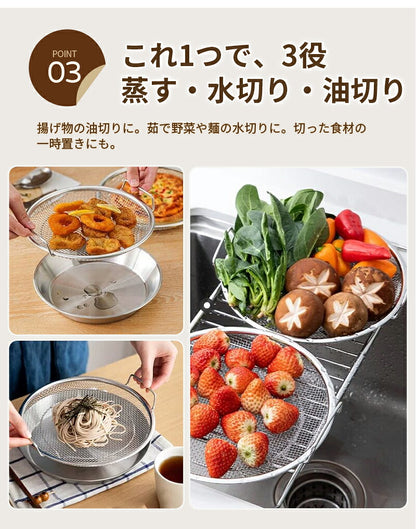 蒸しざる ステンレス皿 蒸しかご 2点セット ステンレス 蒸し皿 18cm 20cm 22cm 24cm 食洗機対応 蒸し器 調理 油切り 蒸し野菜 蒸し皿 揚げ物かご 多機能食 水切り 油切り お皿のざる 皿 フライ 天ぷら から揚げ  キッチン用品 蒸し籠 漏れ網 蒸しザル ステンレス せいろ大皿