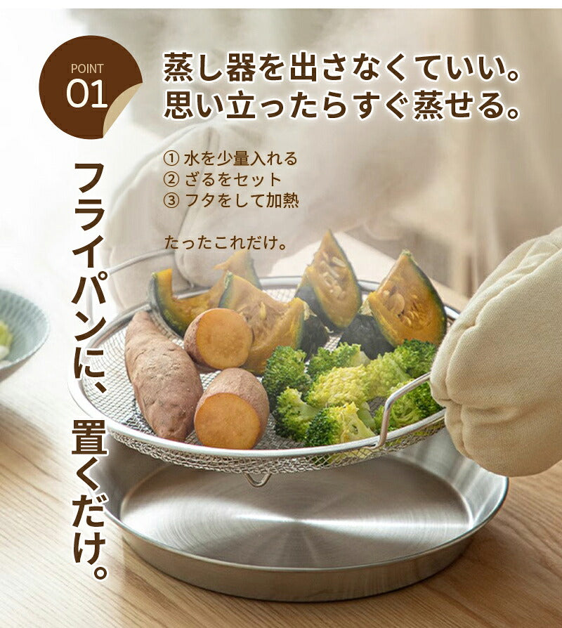 蒸しざる ステンレス皿 蒸しかご 2点セット ステンレス 蒸し皿 18cm 20cm 22cm 24cm 食洗機対応 蒸し器 調理 油切り 蒸し野菜 蒸し皿 揚げ物かご 多機能食 水切り 油切り お皿のざる 皿 フライ 天ぷら から揚げ  キッチン用品 蒸し籠 漏れ網 蒸しザル ステンレス せいろ大皿