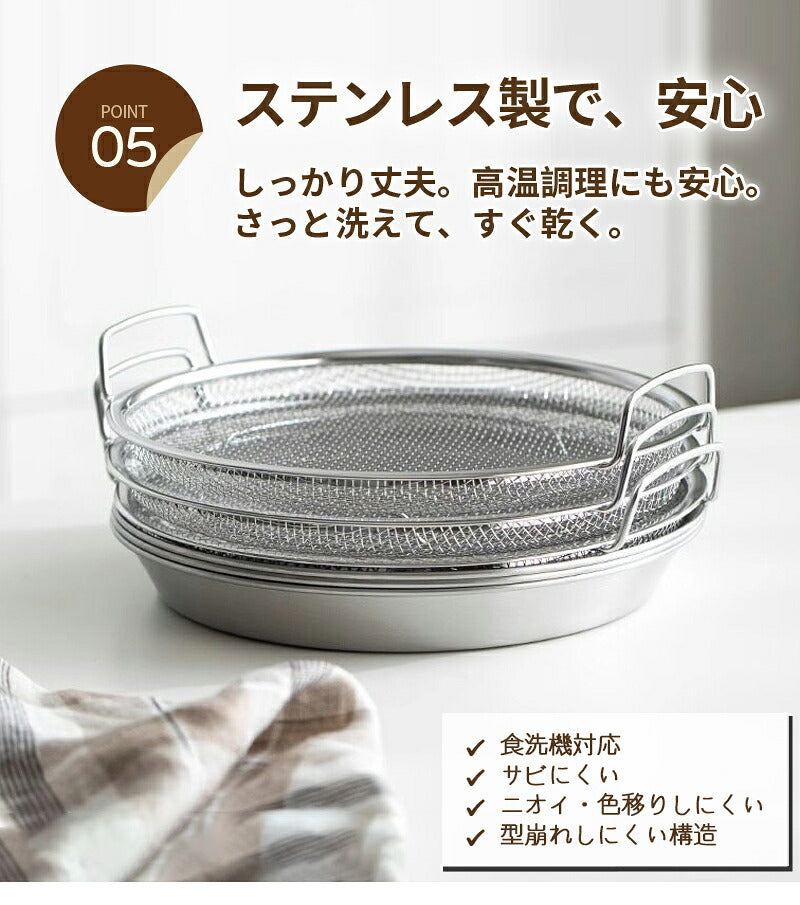 蒸しざる ステンレス皿 蒸しかご 2点セット ステンレス 蒸し皿 18cm 20cm 22cm 24cm 食洗機対応 蒸し器 調理 油切り 蒸し野菜 蒸し皿 揚げ物かご 多機能食 水切り 油切り お皿のざる 皿 フライ 天ぷら から揚げ  キッチン用品 蒸し籠 漏れ網 蒸しザル ステンレス せいろ大皿
