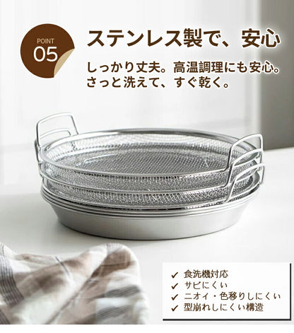 蒸しざる ステンレス皿 蒸しかご 2点セット ステンレス 蒸し皿 18cm 20cm 22cm 24cm 食洗機対応 蒸し器 調理 油切り 蒸し野菜 蒸し皿 揚げ物かご 多機能食 水切り 油切り お皿のざる 皿 フライ 天ぷら から揚げ  キッチン用品 蒸し籠 漏れ網 蒸しザル ステンレス せいろ大皿