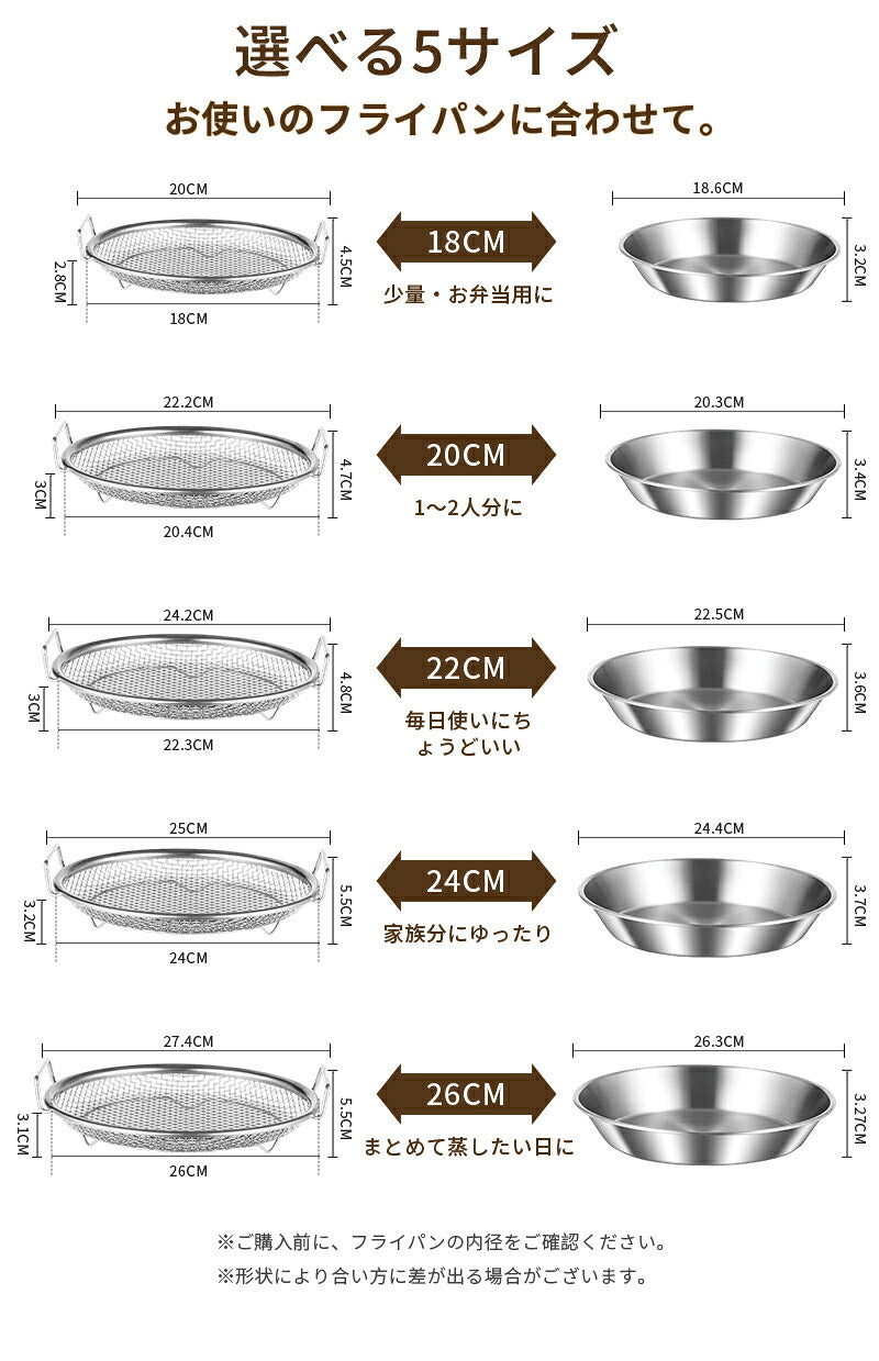 蒸しざる ステンレス皿 蒸しかご 2点セット ステンレス 蒸し皿 18cm 20cm 22cm 24cm 食洗機対応 蒸し器 調理 油切り 蒸し野菜 蒸し皿 揚げ物かご 多機能食 水切り 油切り お皿のざる 皿 フライ 天ぷら から揚げ  キッチン用品 蒸し籠 漏れ網 蒸しザル ステンレス せいろ大皿