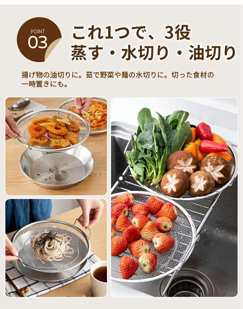 蒸しざる ステンレス皿 蒸しかご 2点セット ステンレス 蒸し皿 18cm 20cm 22cm 24cm 食洗機対応 蒸し器 調理 油切り 蒸し野菜 蒸し皿 揚げ物かご 多機能食 水切り 油切り お皿のざる 皿 フライ 天ぷら から揚げ  キッチン用品 蒸し籠 漏れ網 蒸しザル ステンレス せいろ大皿