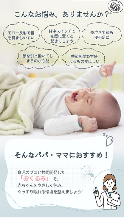 おくるみ スワドル ベビー コットン 赤ちゃん スリーパー 寝返り対策 安眠 夜泣き対策 モロー反射 寝かしつけ 黄昏泣き 通気 敏感肌 ベビー服 出産祝い 静電気防止 新生児 女の子 男の子