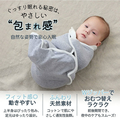 おくるみ スワドル ベビー コットン 赤ちゃん スリーパー 寝返り対策 安眠 夜泣き対策 モロー反射 寝かしつけ 黄昏泣き 通気 敏感肌 ベビー服 出産祝い 静電気防止 新生児 女の子 男の子