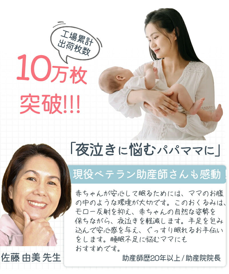 おくるみ スワドル ベビー コットン 赤ちゃん スリーパー 寝返り対策 安眠 夜泣き対策 モロー反射 寝かしつけ 黄昏泣き 通気 敏感肌 ベビー服 出産祝い 静電気防止 新生児 女の子 男の子