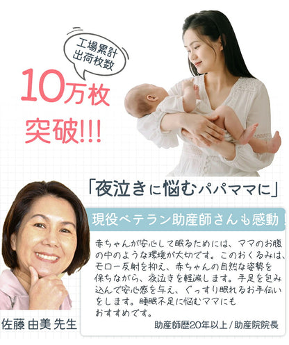 おくるみ スワドル ベビー コットン 赤ちゃん スリーパー 寝返り対策 安眠 夜泣き対策 モロー反射 寝かしつけ 黄昏泣き 通気 敏感肌 ベビー服 出産祝い 静電気防止 新生児 女の子 男の子