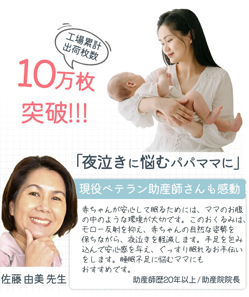 おくるみ 新生児 スワドル コットン 厚手 秋 冬 寝かしつけ 夜泣き対策 寝る 安眠 熟睡 着るおくるみ モロー反射 スワドルミー 退院 春 夏用 綿 女の子 男の子 ベビー用品 ベビー 赤ちゃん 奇跡のおくるみ 無地  かわいい 夜泣き