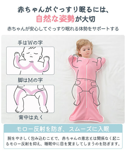 おくるみ スワドル ベビー コットン 赤ちゃん スリーパー 寝返り対策 安眠 夜泣き対策 モロー反射 寝かしつけ 黄昏泣き 通気 敏感肌 ベビー服 出産祝い 静電気防止 新生児 女の子 男の子
